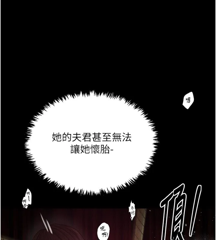 最強家丁第26話-摯友的搶妻計畫
