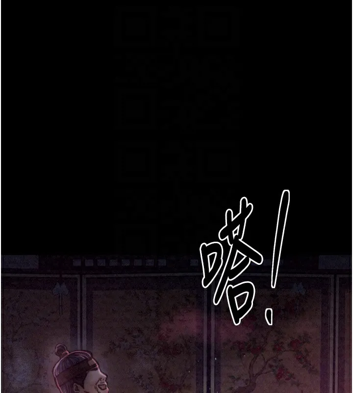 最强家丁-第26話-摯友的搶妻計畫 - 图片 118