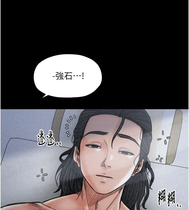最强家丁-第26話-摯友的搶妻計畫 - 图片 130