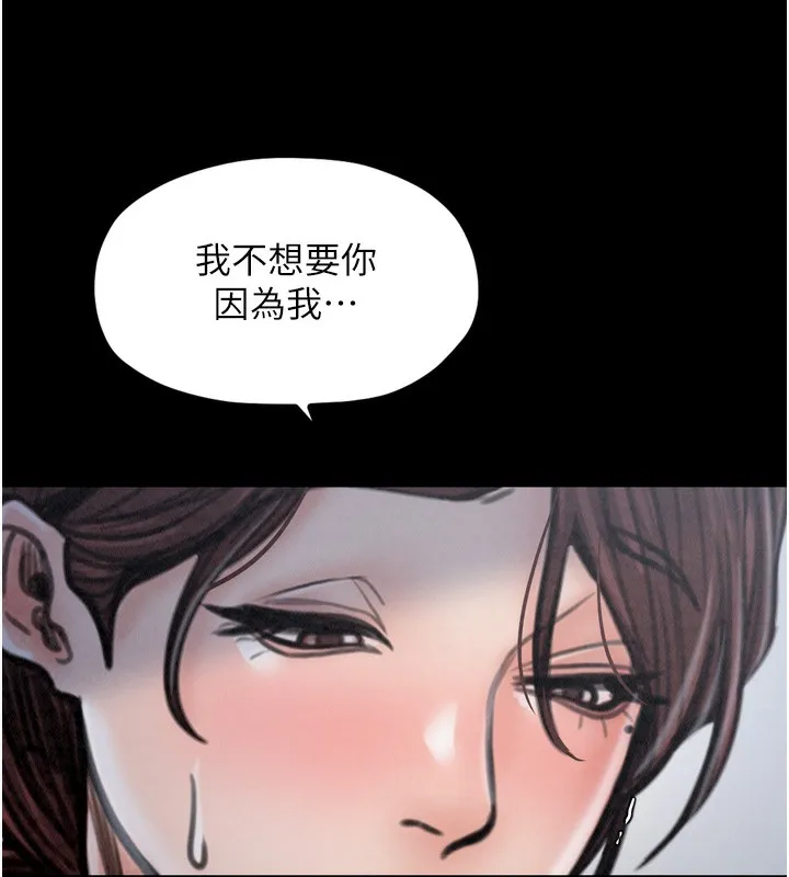 最強家丁第26話-摯友的搶妻計畫