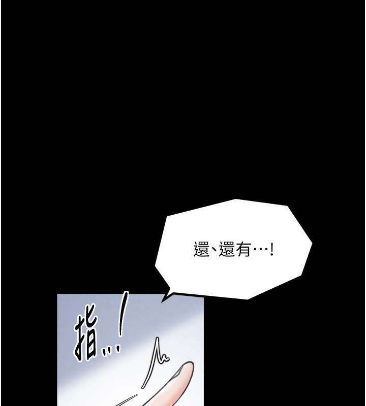 最强家丁第26話-摯友的搶妻計畫