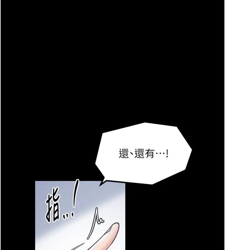 最強家丁第26話-摯友的搶妻計畫