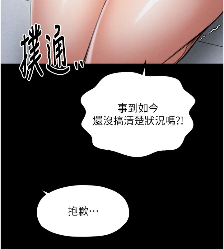 最强家丁-第26話-摯友的搶妻計畫 - 图片 167
