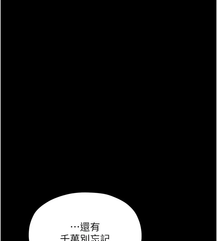 最强家丁-第26話-摯友的搶妻計畫 - 图片 174