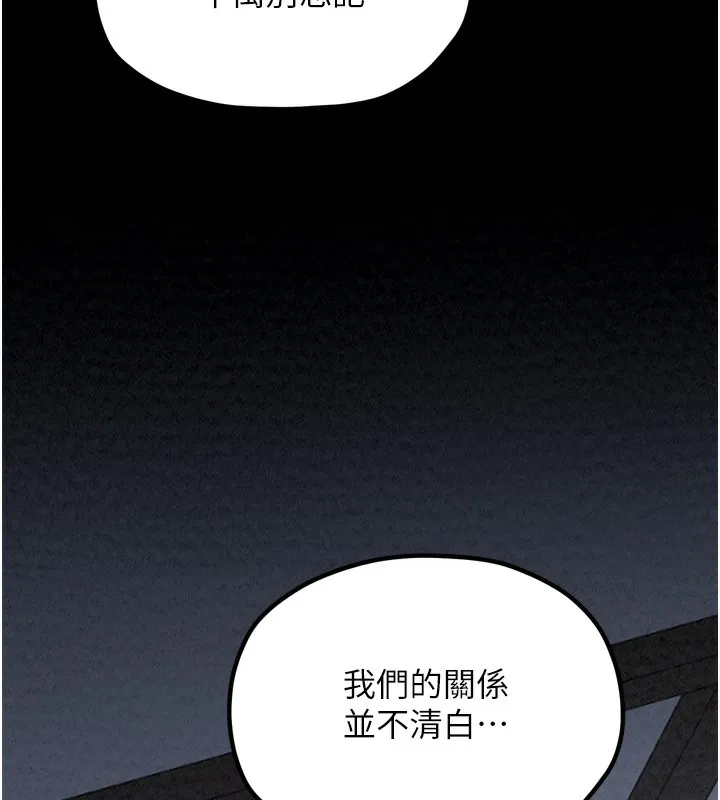 最强家丁-第26話-摯友的搶妻計畫 - 图片 175