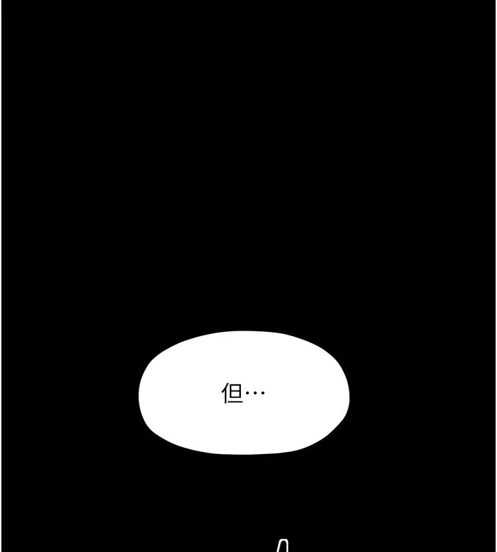 最强家丁-第26話-摯友的搶妻計畫 - 图片 184