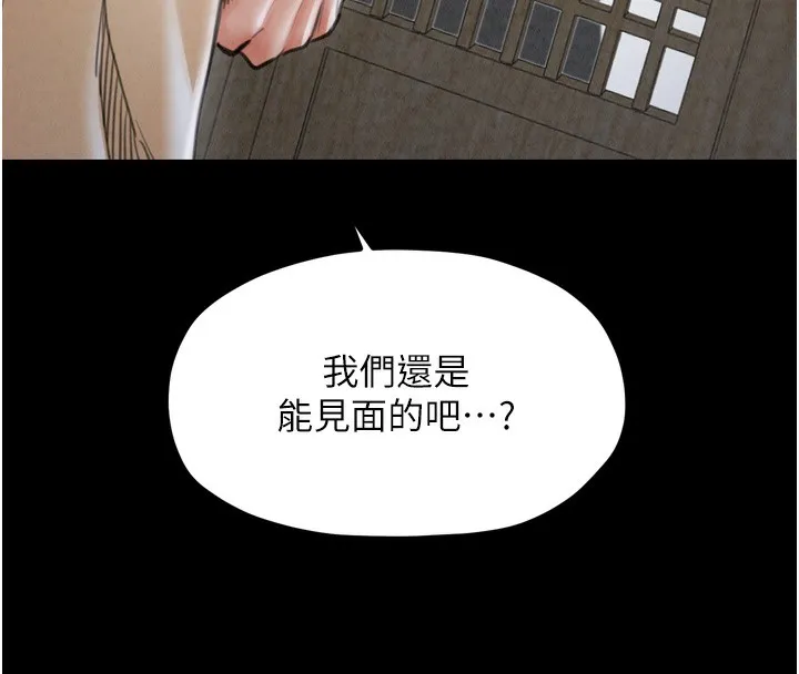 最强家丁-第26話-摯友的搶妻計畫 - 图片 189