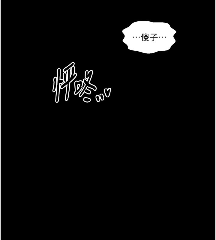 最強家丁第26話-摯友的搶妻計畫
