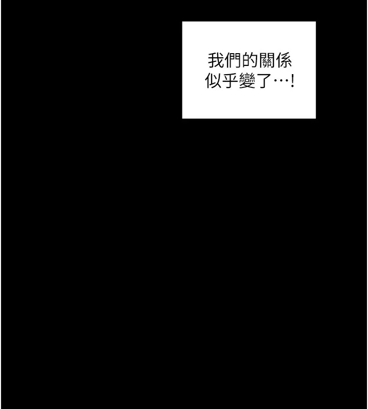 最强家丁-第26話-摯友的搶妻計畫 - 图片 198