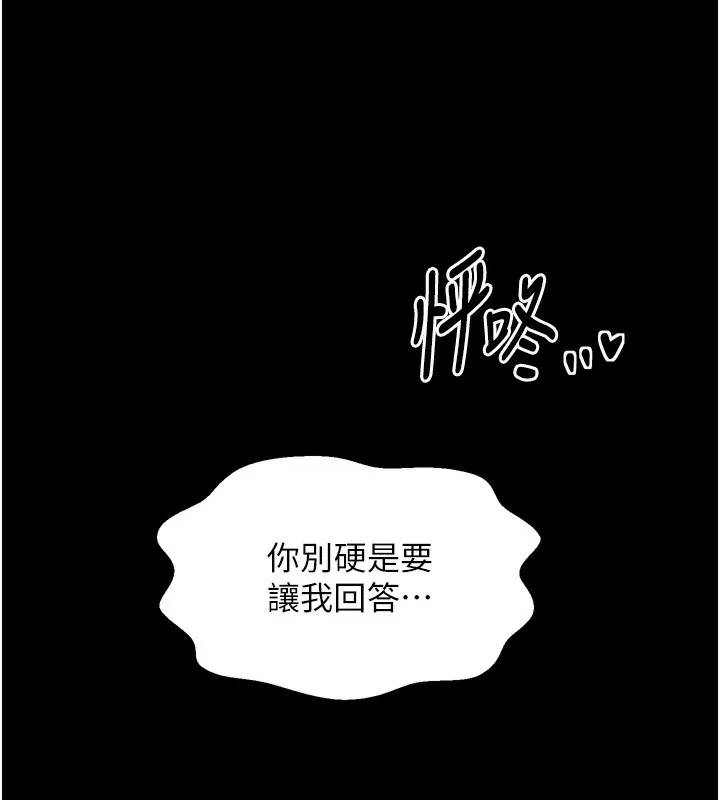最強家丁第26話-摯友的搶妻計畫