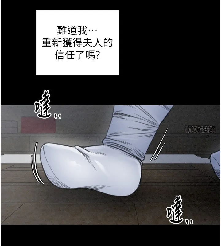 最強家丁第26話-摯友的搶妻計畫
