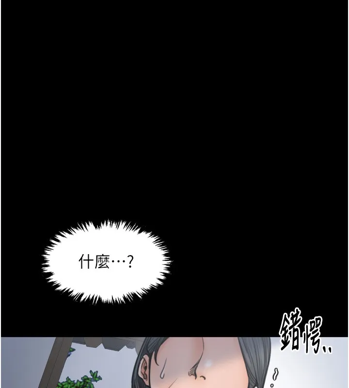 最强家丁-第26話-摯友的搶妻計畫 - 图片 206