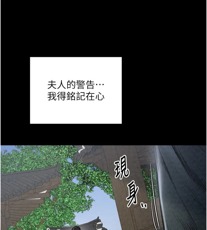 最強家丁第26話-摯友的搶妻計畫