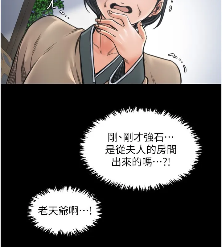 最強家丁第26話-摯友的搶妻計畫
