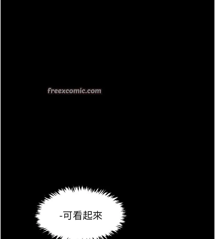 最強家丁第26話-摯友的搶妻計畫