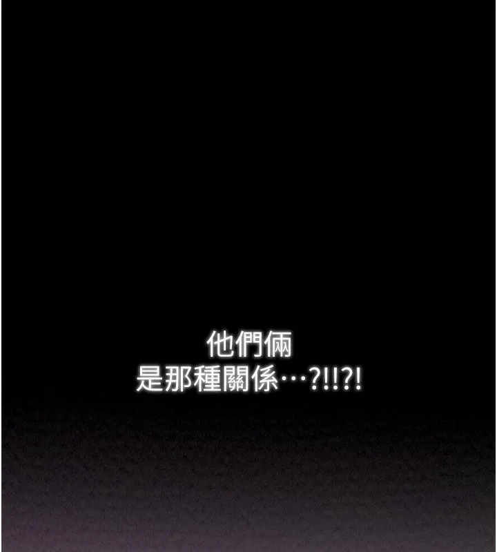 最强家丁-第26話-摯友的搶妻計畫 - 图片 215