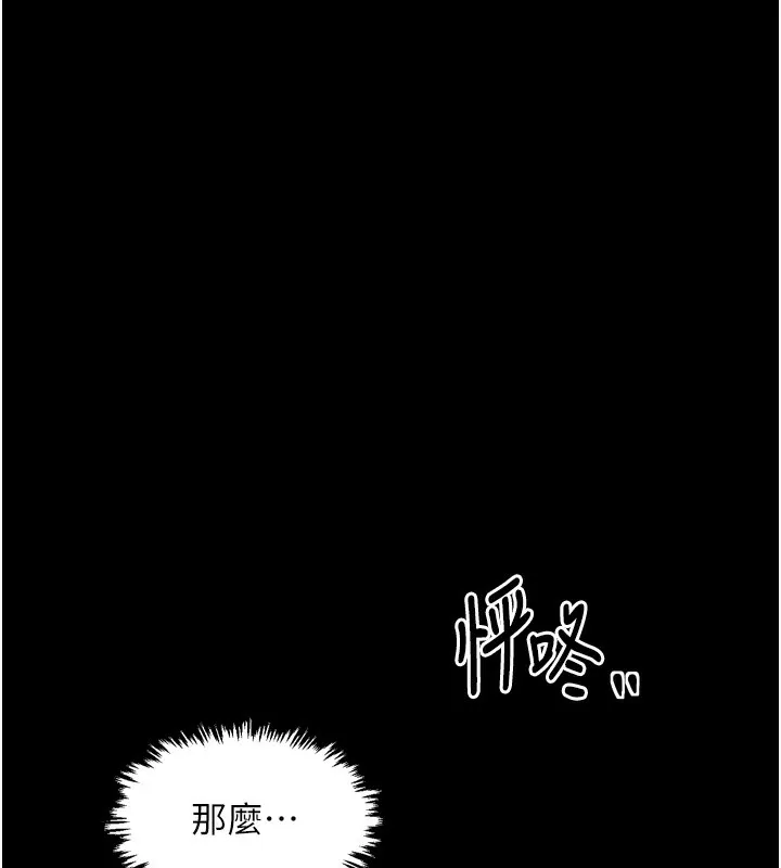 最强家丁-第26話-摯友的搶妻計畫 - 图片 212