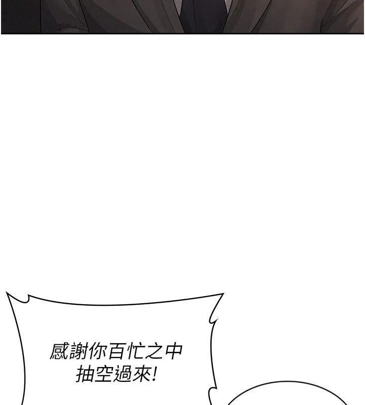 稅金女友第28話-你要上誰?
