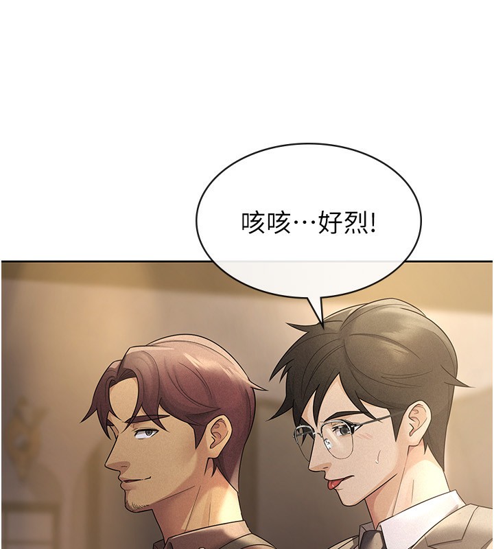 税金女友第28話-你要上誰?