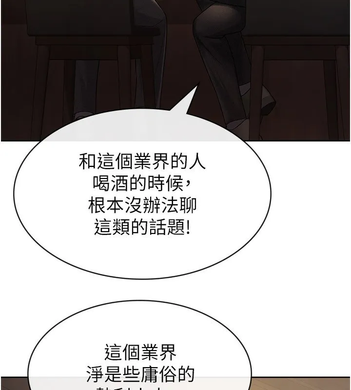 税金女友-第28話-你要上誰? - 图片 33