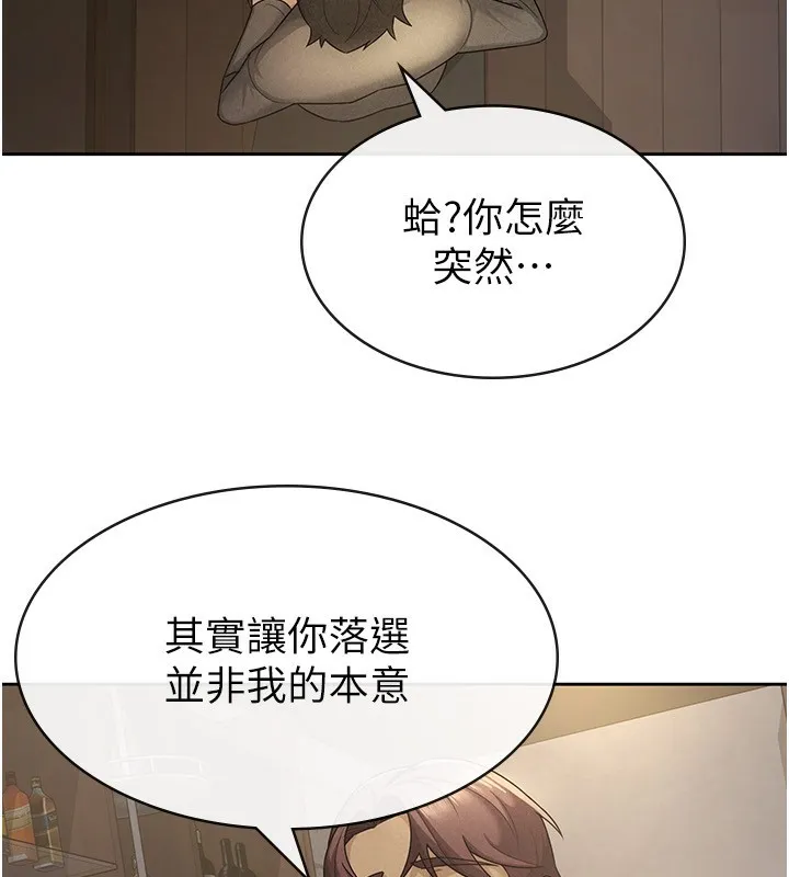 税金女友-第28話-你要上誰? - 图片 39