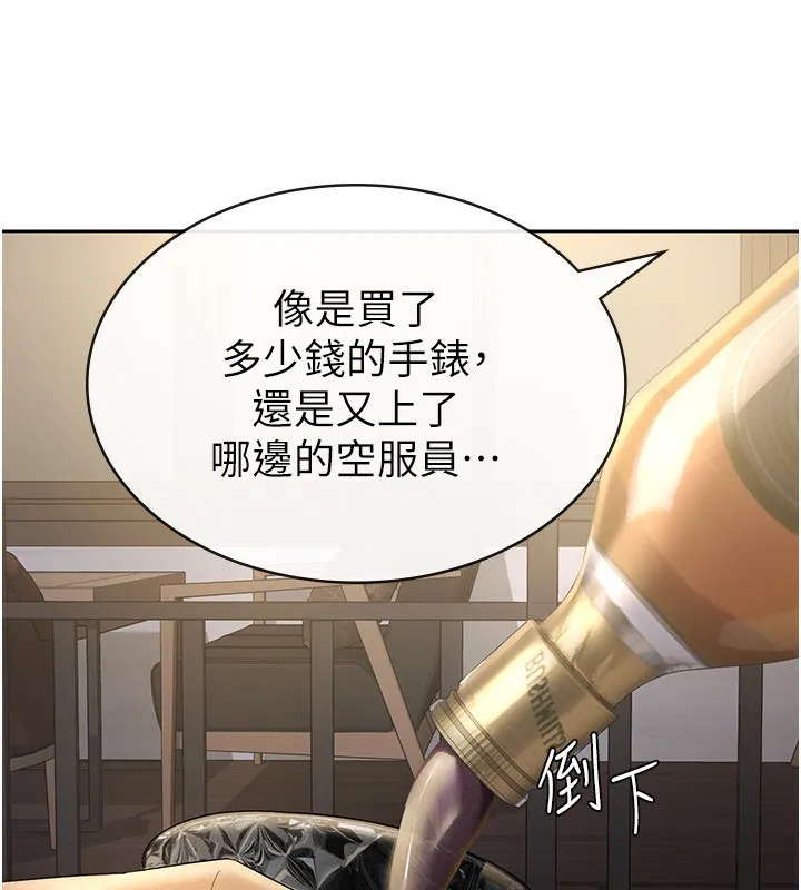 税金女友-第28話-你要上誰? - 图片 36