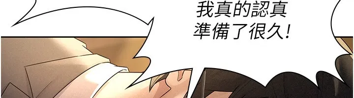 税金女友-第28話-你要上誰? - 图片 55
