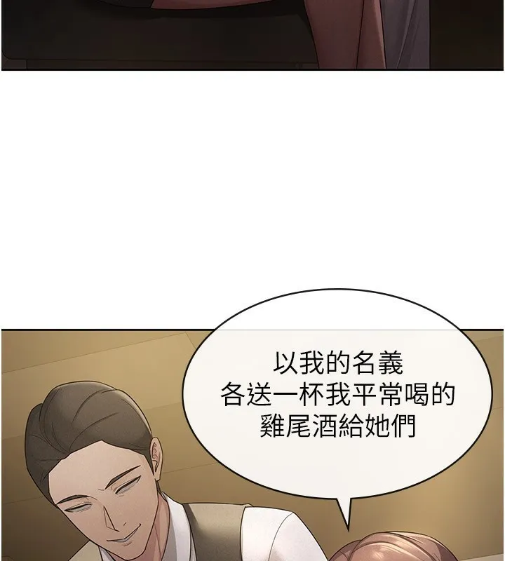 税金女友-第28話-你要上誰? - 图片 61