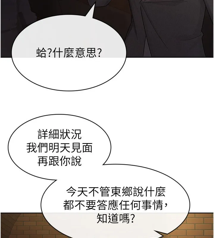 税金女友-第28話-你要上誰? - 图片 73