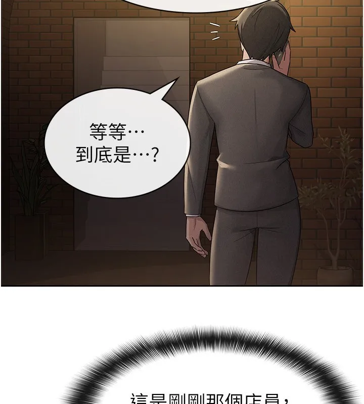 稅金女友第28話-你要上誰?