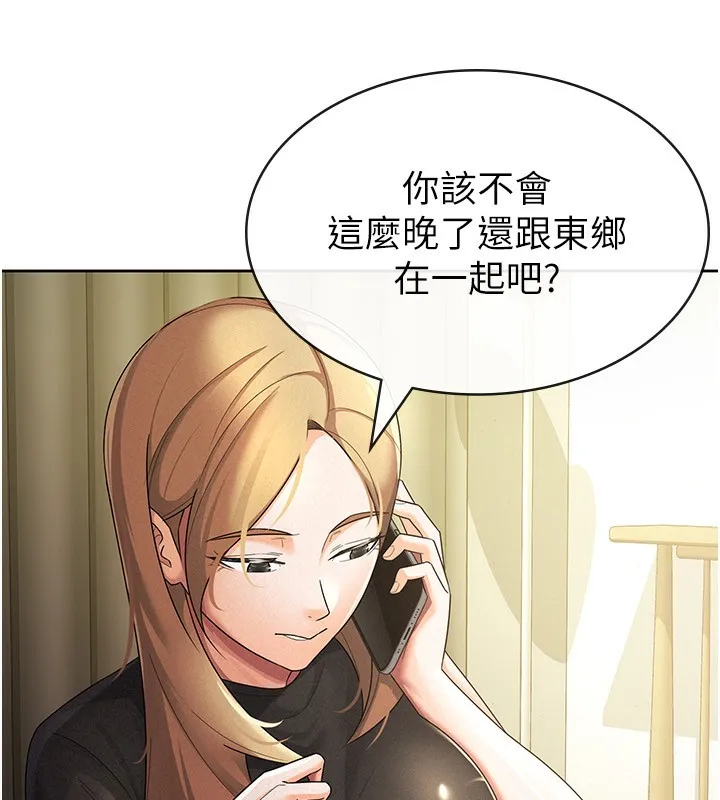 税金女友-第28話-你要上誰? - 图片 70