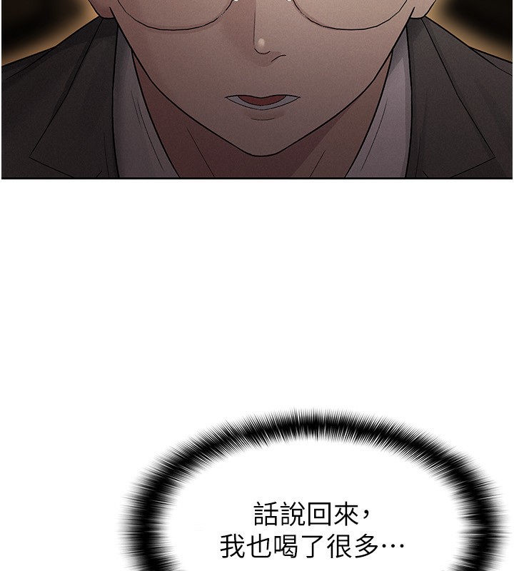 税金女友第28話-你要上誰?