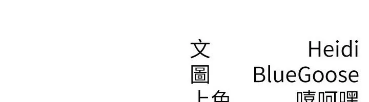 税金女友-第28話-你要上誰? - 图片 83