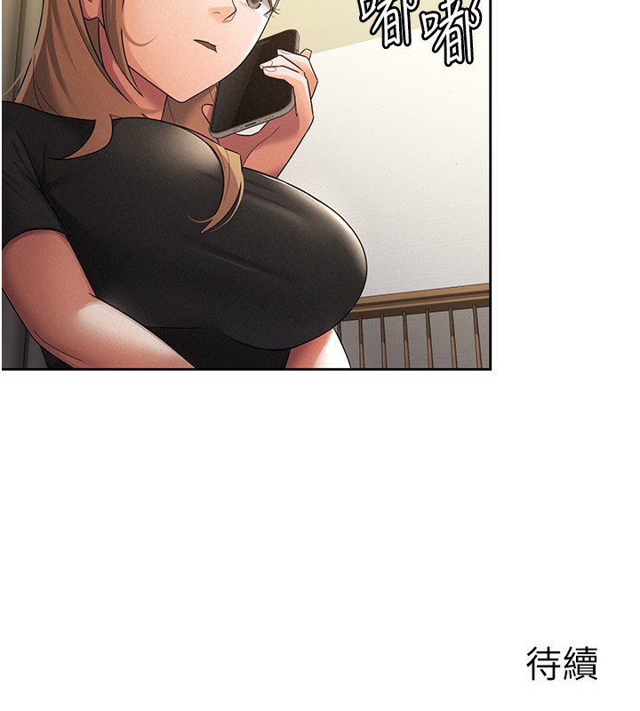 稅金女友第28話-你要上誰?