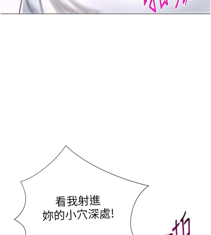 猎爱转蛋机-第27話-用那對奶報答我 - 图片 3