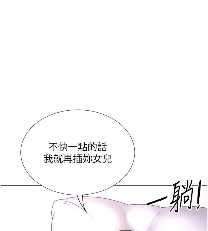 猎爱转蛋机-第27話-用那對奶報答我 - 图片 49