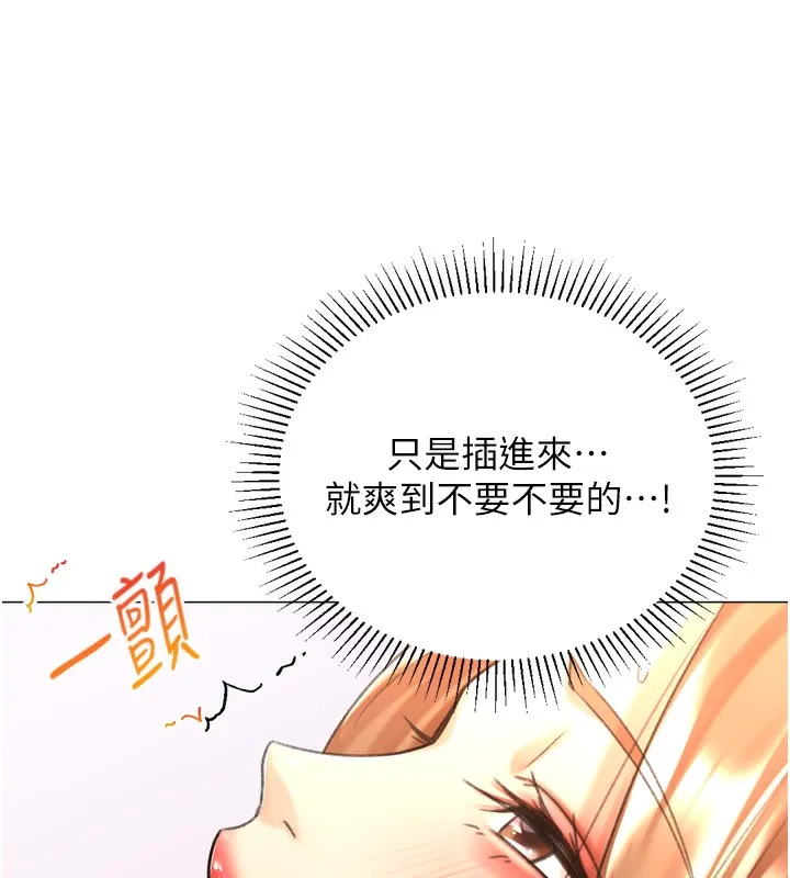 猎爱转蛋机-第27話-用那對奶報答我 - 图片 69