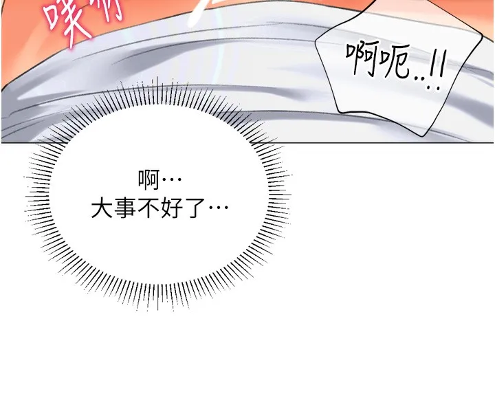 獵愛轉蛋機第27話-用那對奶報答我