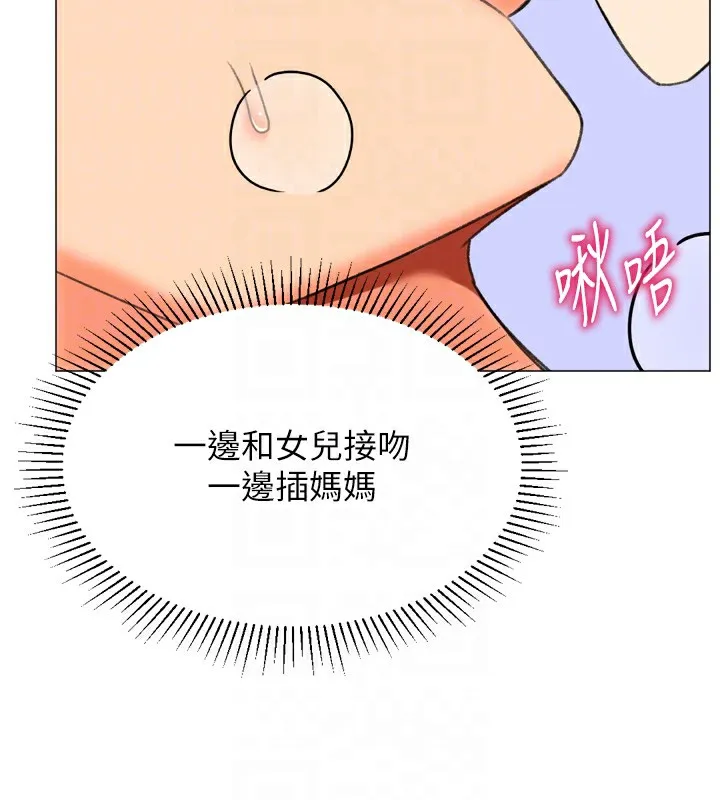 猎爱转蛋机-第27話-用那對奶報答我 - 图片 98