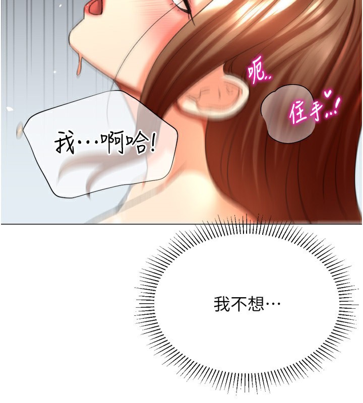 猎爱转蛋机第27話-用那對奶報答我