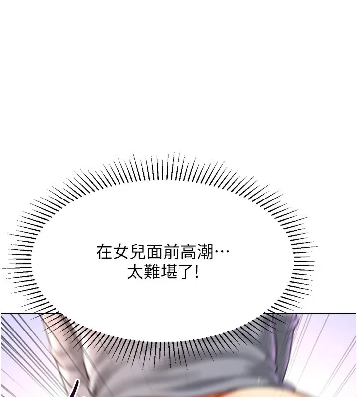 獵愛轉蛋機第27話-用那對奶報答我
