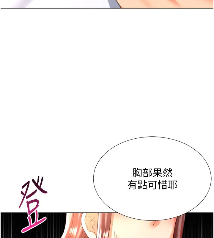 猎爱转蛋机-第27話-用那對奶報答我 - 图片 130