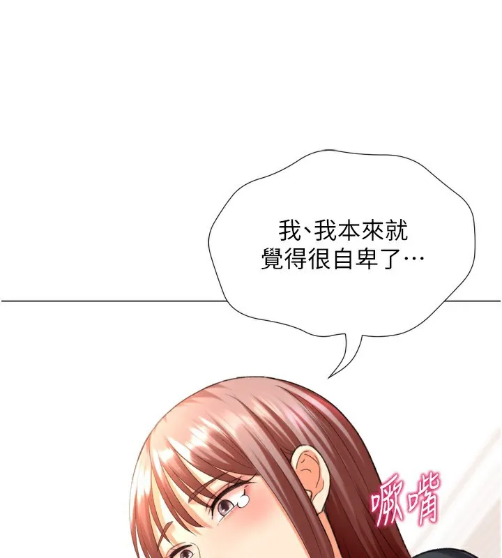 猎爱转蛋机-第27話-用那對奶報答我 - 图片 133