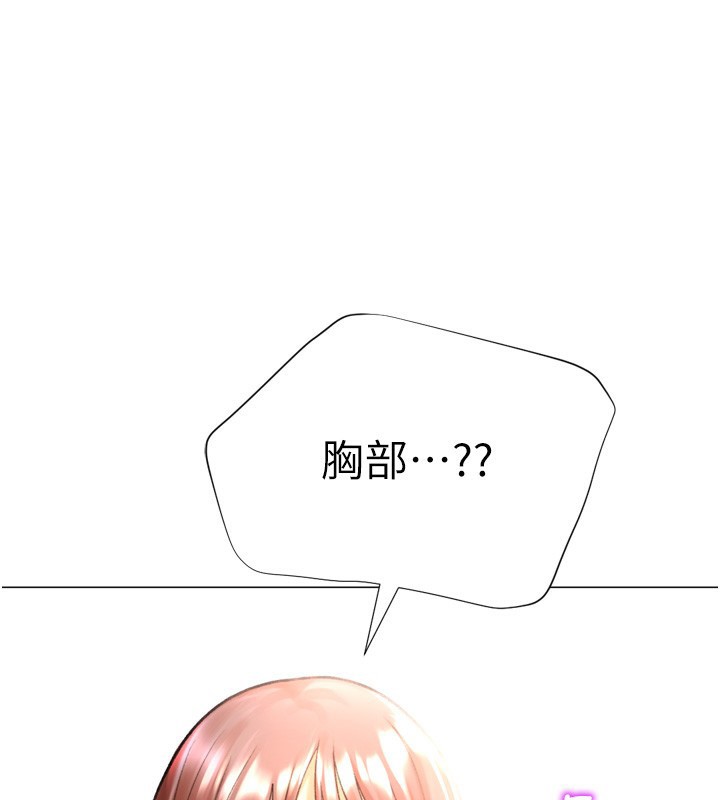 獵愛轉蛋機第27話-用那對奶報答我