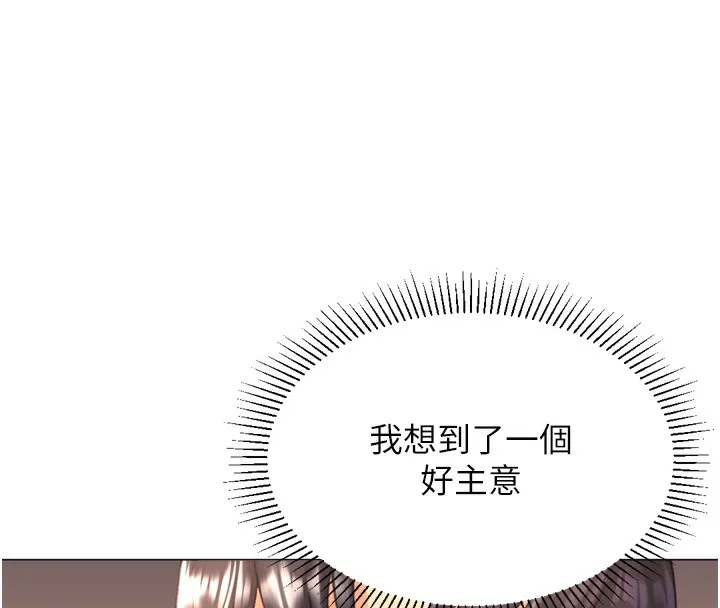猎爱转蛋机-第27話-用那對奶報答我 - 图片 168