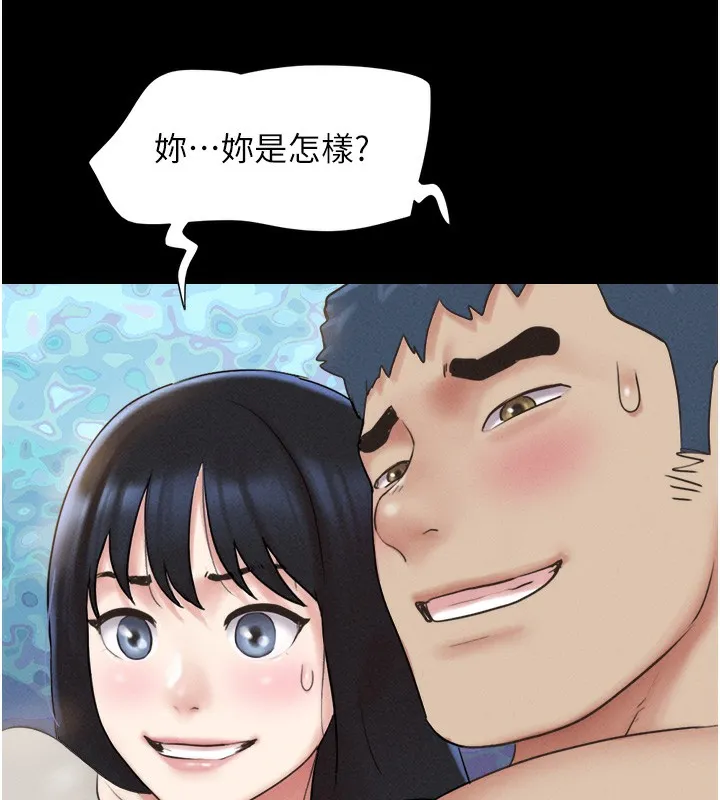 韶恩-第38話-我無法給你刺激了嗎…? - 图片 7