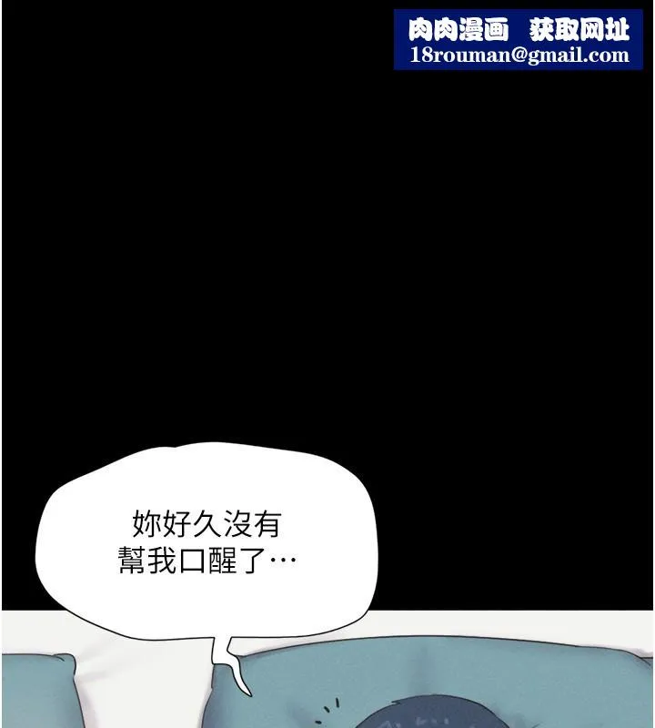 韶恩-第38話-我無法給你刺激了嗎…? - 图片 1