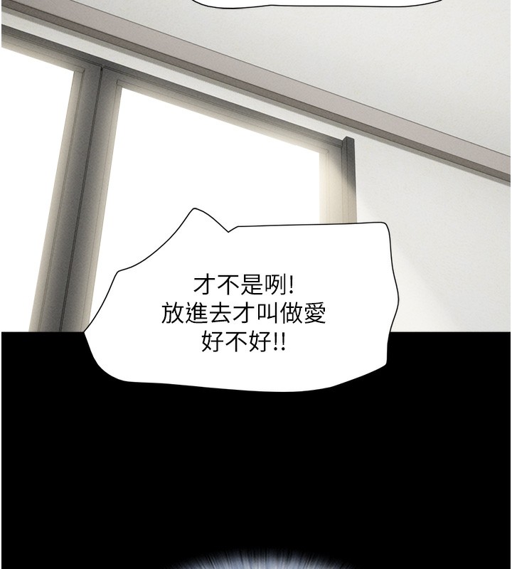 韶恩第38話-我無法給你刺激了嗎…?