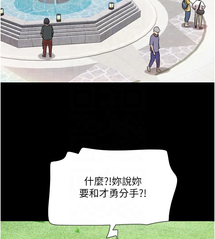 韶恩-第38話-我無法給你刺激了嗎…? - 图片 21