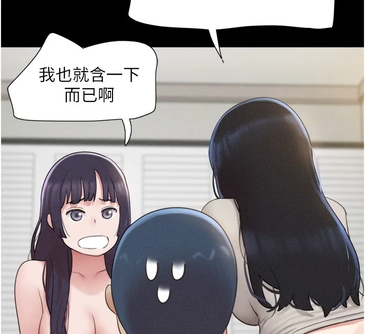 韶恩第38話-我無法給你刺激了嗎&hellip;?